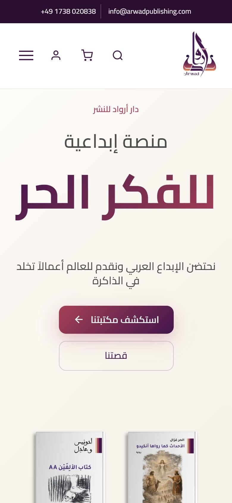 Arabische Startseite von Arwad auf dem Smartphone, von rechts nach links gesetzt